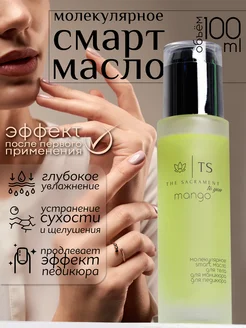 Распродажа 