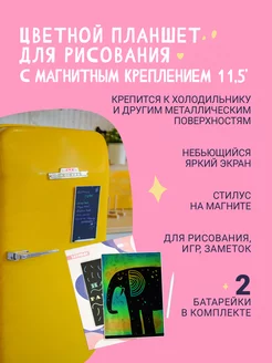 Скидка на Графический планшет для рисования детский 11.5 дюймов LCD