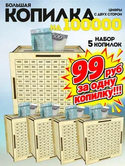 Распродажа 