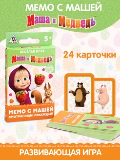 Скидка на Игра Мемори с Машей