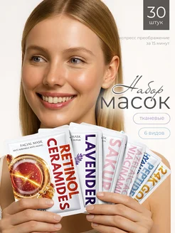 Распродажа 