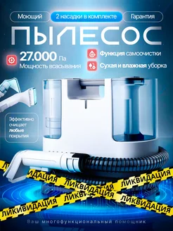 Распродажа 