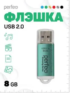 Скидка на Флешка 8 гб E01 economy series USB накопитель 8GB