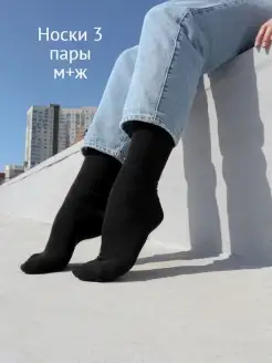 Скидка на Носки высокие набор 3 пары