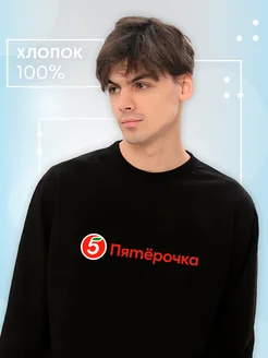 Распродажа 