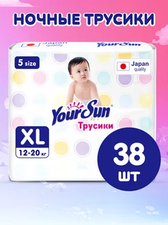 Скидка на Подгузники трусики 5 размер XL 12-20 кг