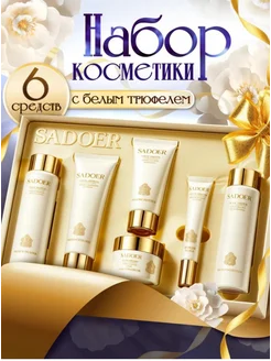 Распродажа 