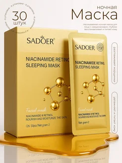 Распродажа 