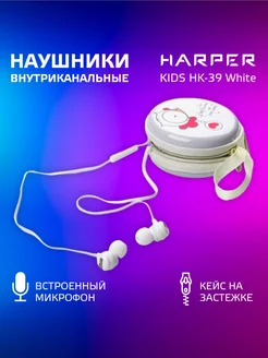 Скидка на Наушники внутриканальные детские, модель HK-39