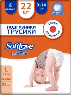 Скидка на Подгузники-трусики Smart Pants, рaзмер 4 L (9-14 кг)