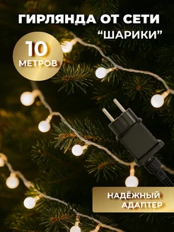 Распродажа 