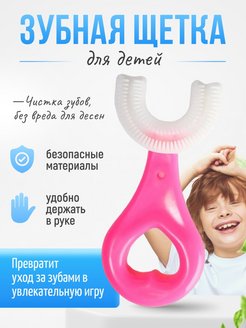 Скидка на Зубная щетка детская u-образная каппа 2-6 лет с первых зубов