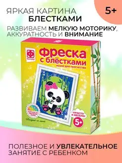 Скидка на Фрески для росписи с блестками для детей