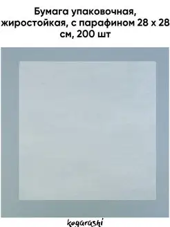 Распродажа .