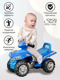 Скидка на Каталка Квадроцикл ATV