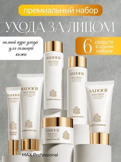 Распродажа 