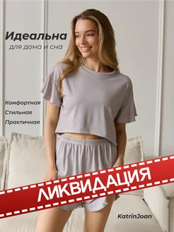 Распродажа 