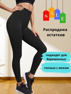 Распродажа 