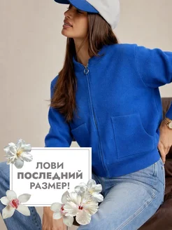 Распродажа 