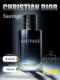 Распродажа 