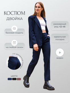 Отзыв на Костюм брючный офисный нарядный классический