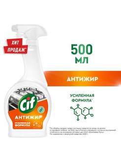 Скидка на Спрей Легкость чистоты Чистящее средство для кухни 500 мл