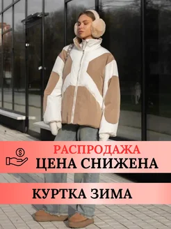 Распродажа 