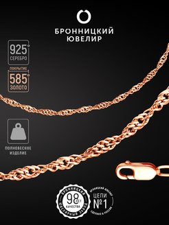 Отзыв на Браслет серебро 925 женский на ногу  на руку Сингапур