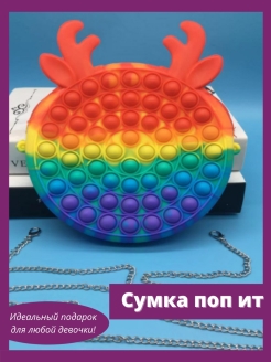 Скидка на Сумка