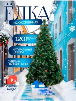 Распродажа .