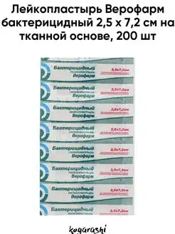 Распродажа .