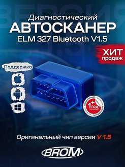 Скидка на Автосканер ELM 327 V1.5 YMIOT B18-3/Bluetooth/IOS