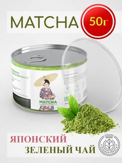 Скидка на Матча чай зеленый detox 50г