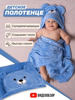 Скидка на Полотенце детское банное 70Х140 для новорожденного капюшоном