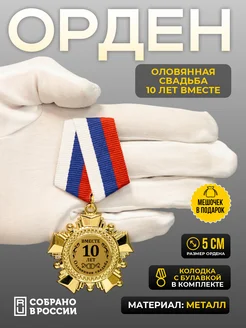Отзыв на 