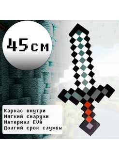 Скидка на Игрушечное оружие Меч пиксельный Алмазный меч