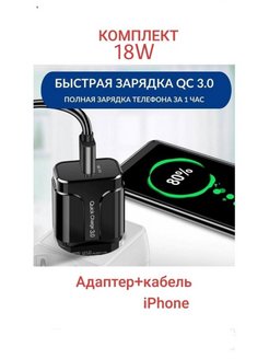 Скидка на Зарядка для iphone