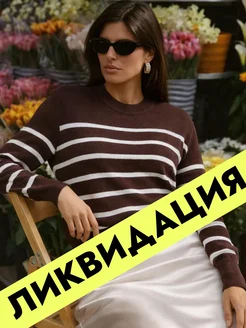Распродажа 