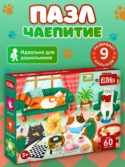 Распродажа 