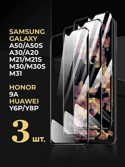 Скидка на Стекло Samsung Galaxy A50 A30 A20 Honor 9a Huawei Y6P Y8P
