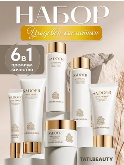 Распродажа 