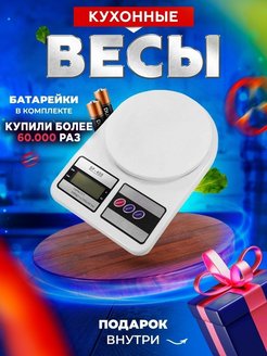 Скидка на Кухонные весы электронные точные кулинарные мерные мини