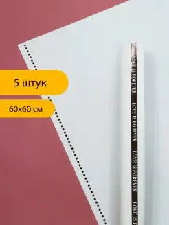 Скидка на Упаковочная бумага для подарка 5 листов 60*60