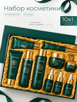 Распродажа 