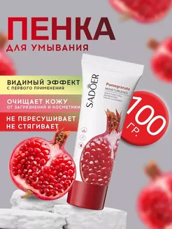 Распродажа 