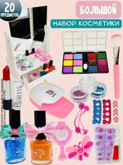 Скидка на Набор детской косметики для девочек гипоаллергенная подарок