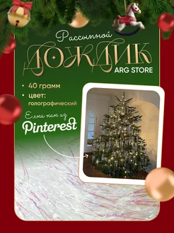 Распродажа .