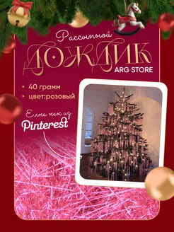 Распродажа .