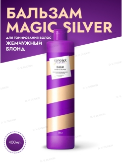 Скидка на ОТТЕНОЧНЫЙ БАЛЬЗАМ ДЛЯ ВОЛОС ЖЕМЧУЖНЫЙ БЛОНД Magic Silver