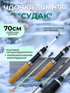 Распродажа 